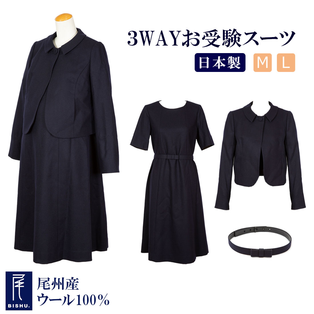 お母様用参観日&学校行事服｜お受験用品のお店 ハッピークローバー